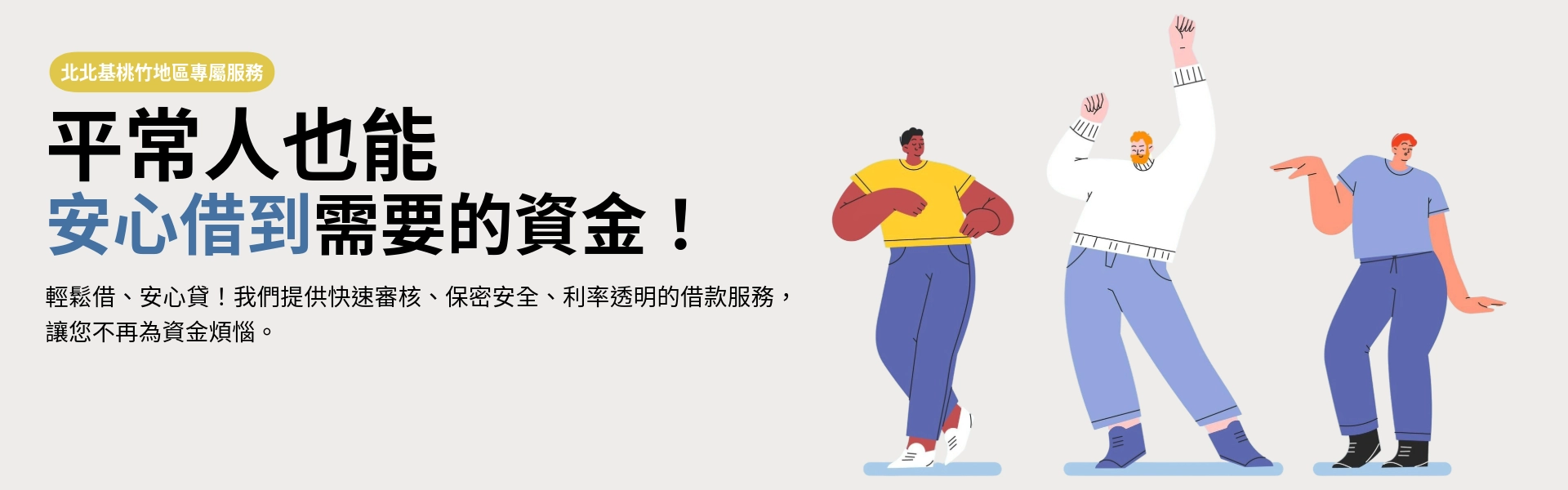 小老百姓首頁輪播圖