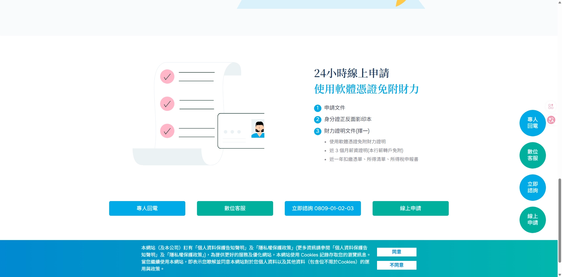 SOHO族貸款管道1：傳統銀行
