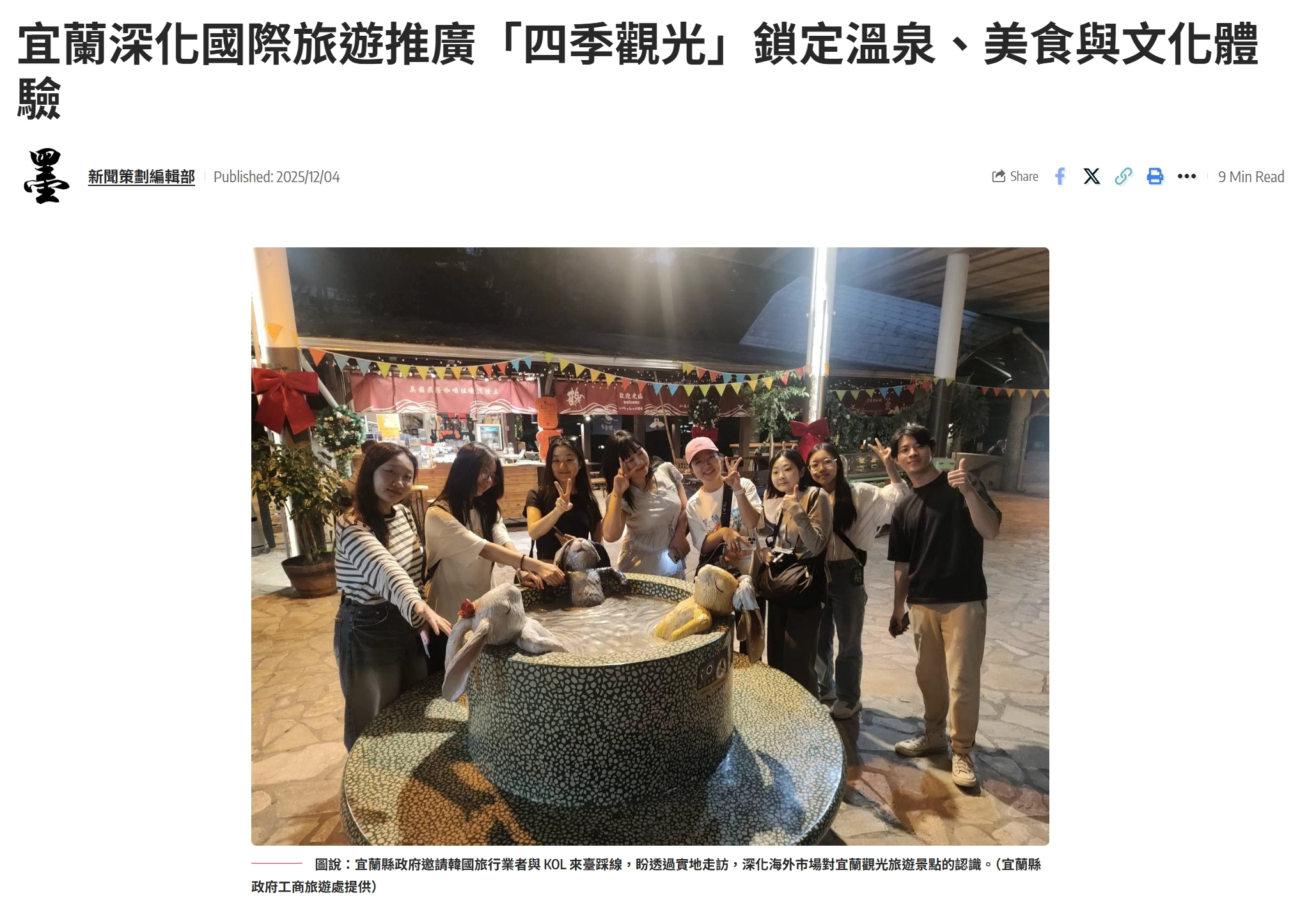 宜蘭觀光