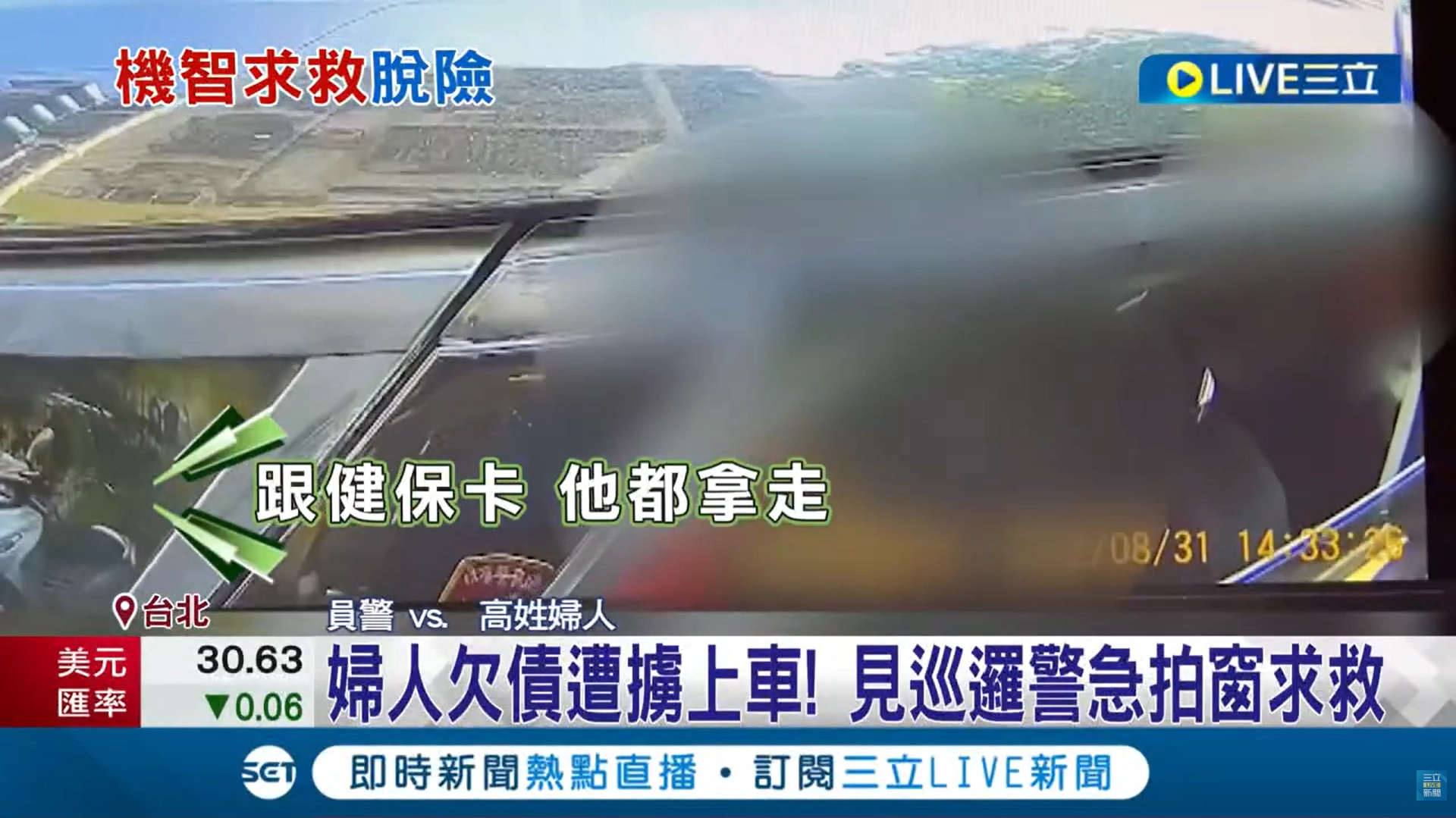 證件借款要注意什麼?借款遇詐騙實際案例