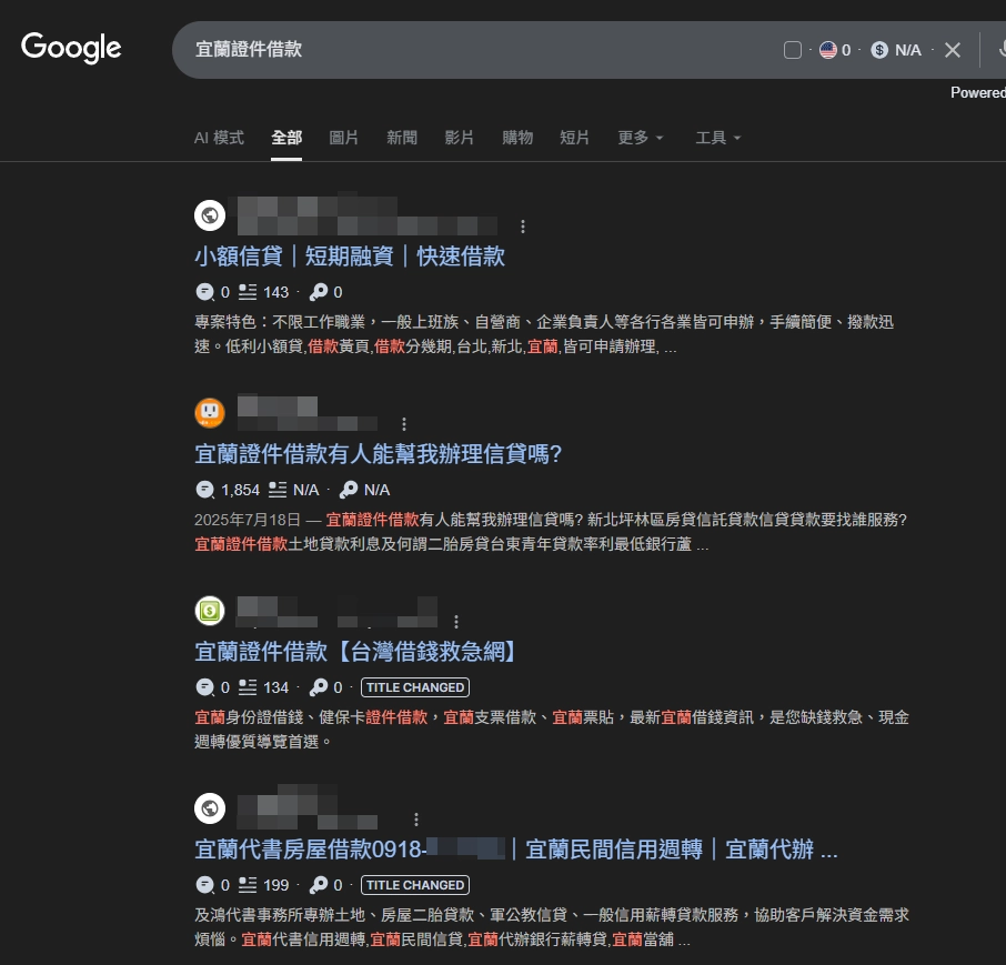 宜蘭證件借款搜尋結果