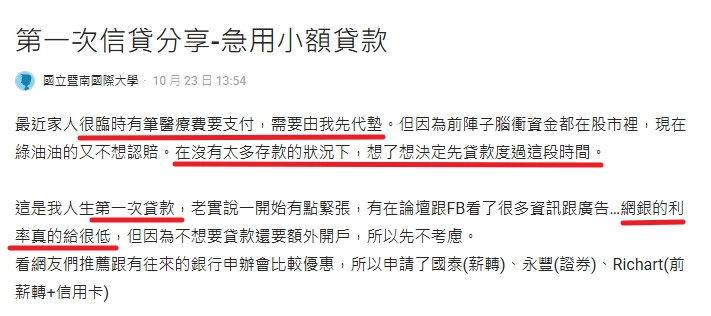 網友經驗分享