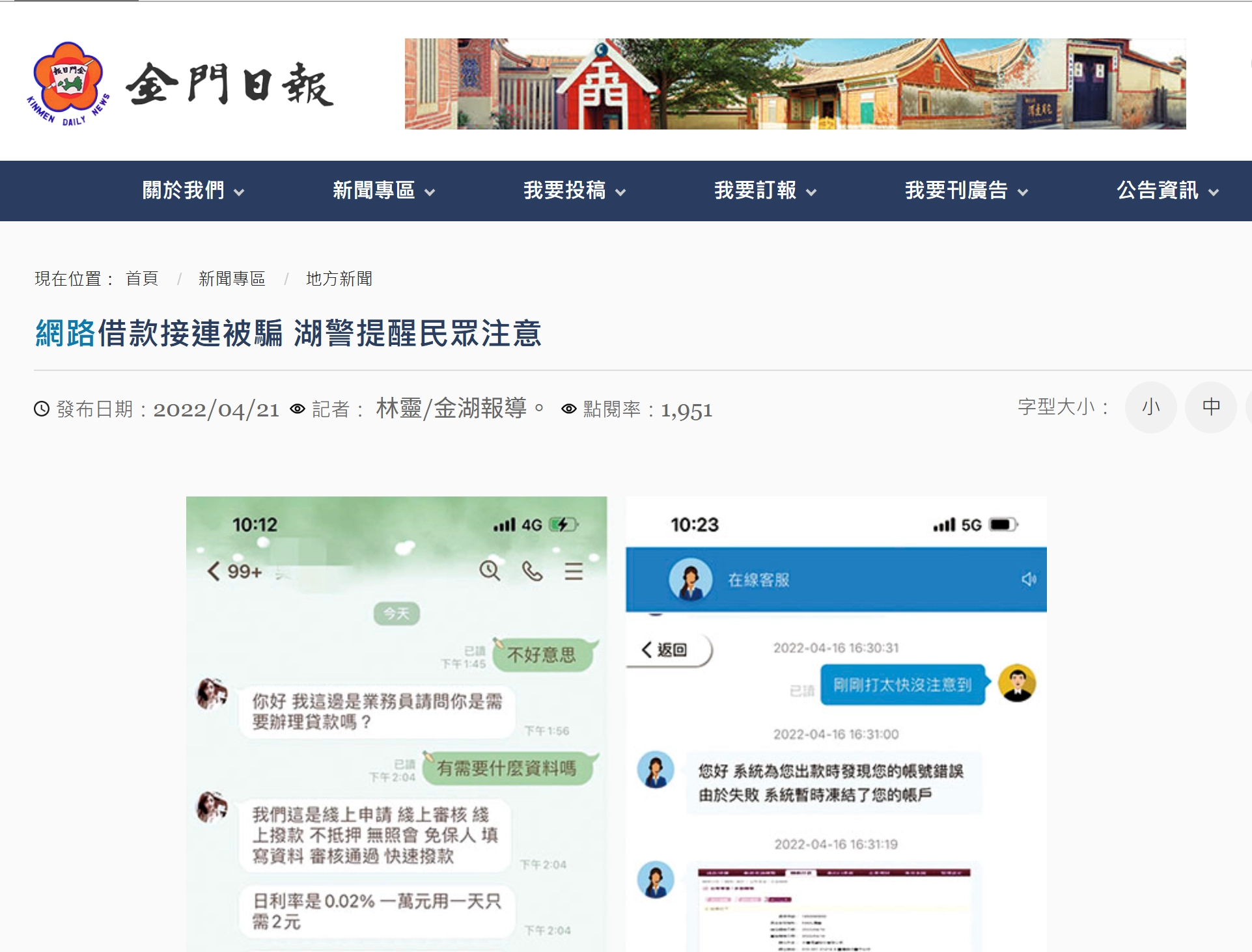 網路借款