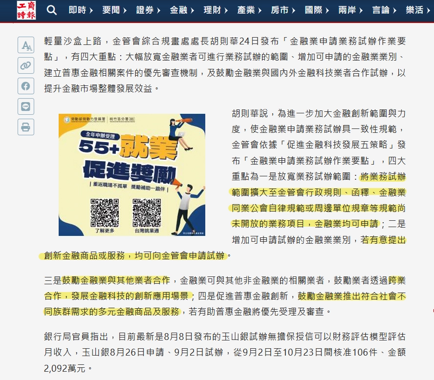 新聞：輕量沙盒上路