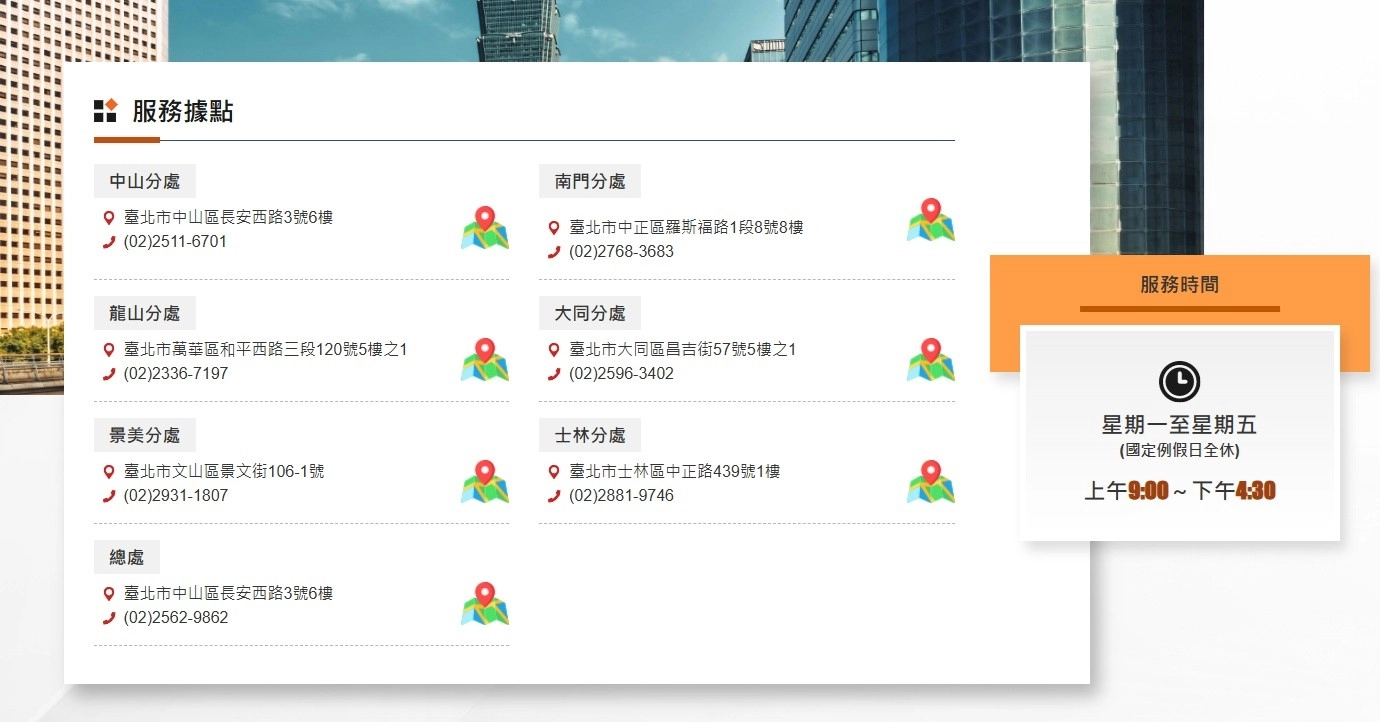 台北質借處 服務據點